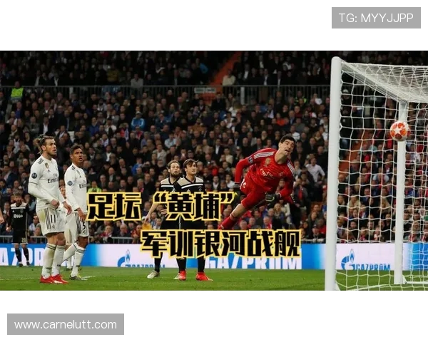 欧冠新赛季火热开战 豪门强队集结再度冲击荣耀