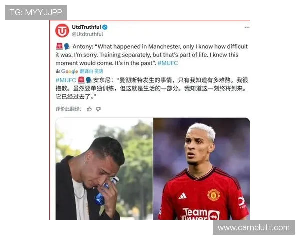 贝蒂斯全力协商曼联引进安东尼 成为球队新赛季核心目标