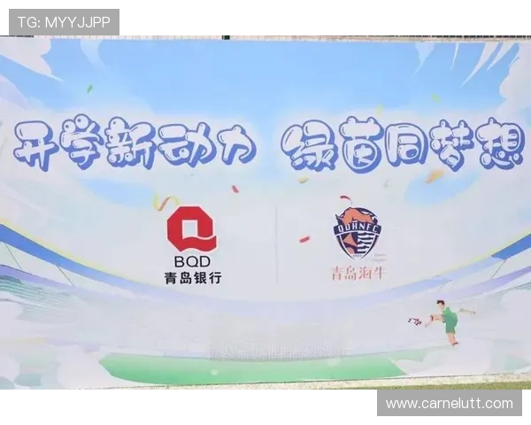 青岛海牛开学季与七夕甜蜜专场球票优惠活动火热上线